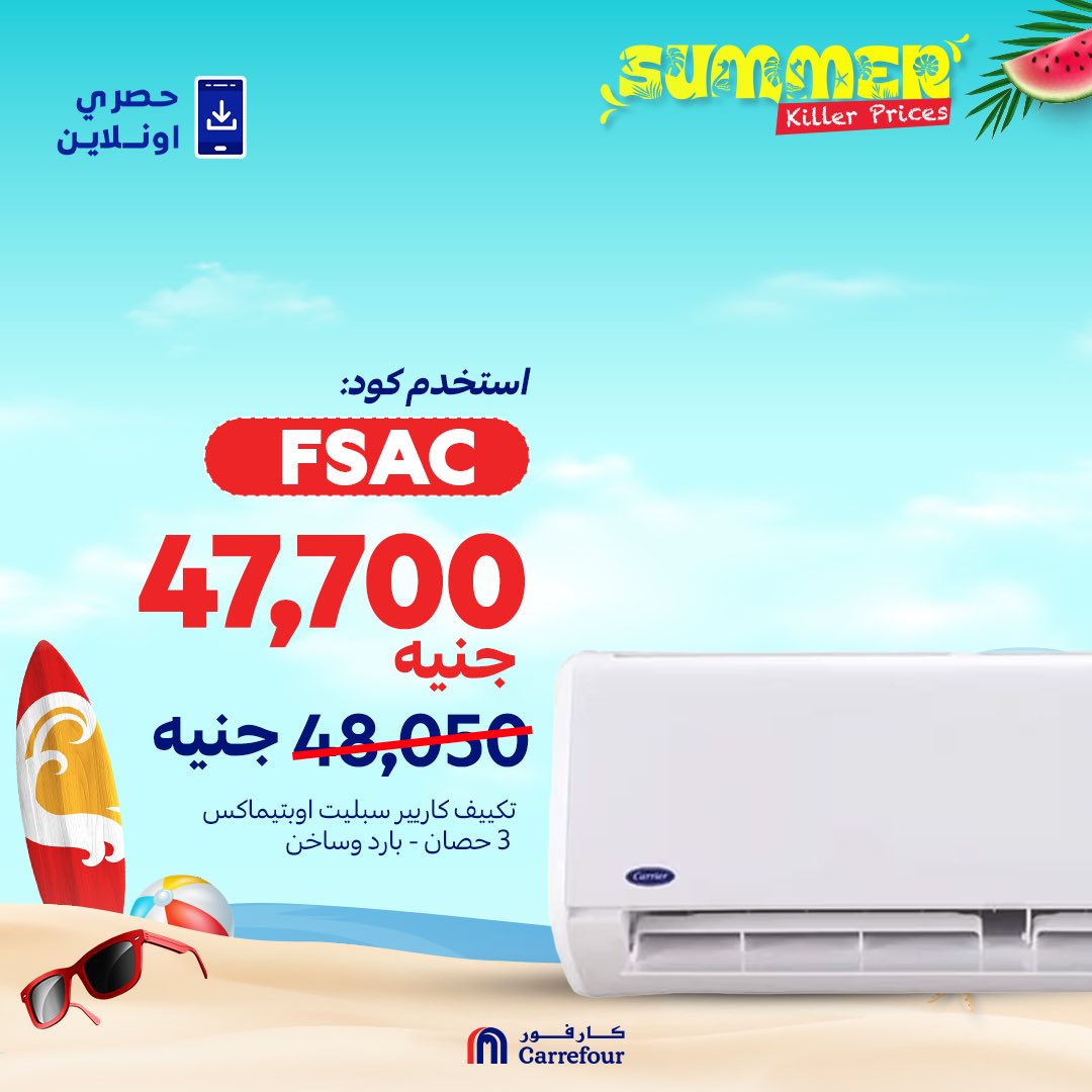 carrefour offers from 17jul to 2jun 2025 عروض كارفور من 17 يوليو حتى 2 يونيو 2025 صفحة رقم 1